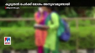 Trivandrum Medical college  Student [upl. by Hollister]