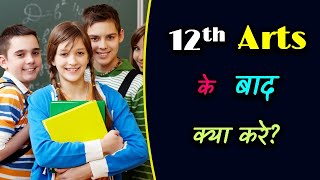 What to do After 12th Arts – Hindi – Quick Support [upl. by Nolaj317]