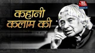 Story Of Dr APJ Abdul Kalam [upl. by Shatzer]