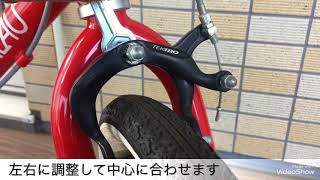 【DIY vol14】子ども用自転車ブレーキの片効き調整 [upl. by Rennoc885]