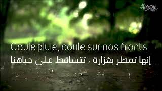 Pourquoi cette pluie  Air Kabyle avec paroles en arabe [upl. by Ignaz107]