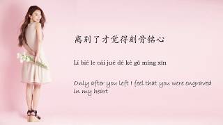 田馥甄 Hebe Tien 小幸运 Lyrics Chinese  Pinyin  English （Simplified mandarin version [upl. by Sharpe77]