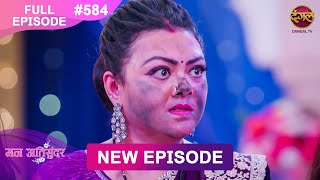 Mann Atisundar  27 FEB 2025  Full Episode 584  Full HD Newepisode  Dangal TV [upl. by Smeaj]