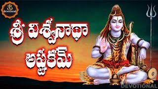 VISWANATHASHTAKAM WITH TELUGU LYRICS AND MEANINGS [upl. by Adnilre]