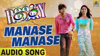 Manase Manase  Audio Song  Rocky  Rocking Star Yash  Bianca Desai Venkat NarayanJhankar Music [upl. by Brindell]