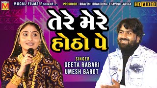 Tere Mere Hothon Pe  Umesh Barot  Geeta Rabari  Hindi Songs [upl. by Kinom328]