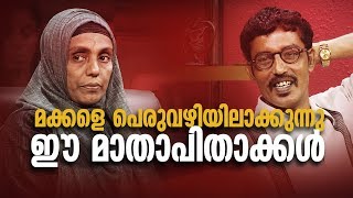 Kathayalithu Jeevitham  RASHEED REHIYANATH  Episode 09 AmritaTV [upl. by Huan]