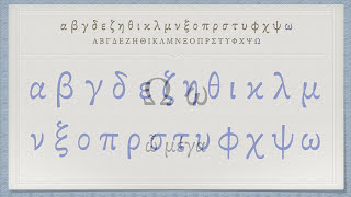 The Greek Alphabet Koine Era Pronunciation [upl. by Nnairam860]