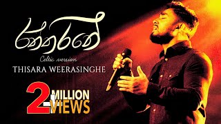 Raththarane  රත්තරනේ  Thisara Weerasinghe  Official Lyrics Video [upl. by Tod376]