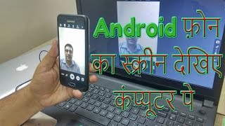 How to mirror android phone screen to PClaptop via wifi  6 methods explained [upl. by Atinat]