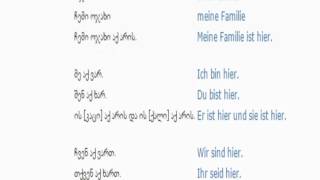 გერმანულის გაკვეთილი 1 პიროვნებებიGerman Lesson 1Немецкий язык Урок 1 [upl. by Katey]