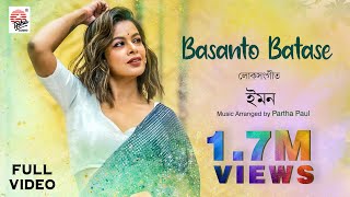 Basonto Batashe  Full Video  Iman Chakraborty  Folk Song  Fresh Release [upl. by Raine]