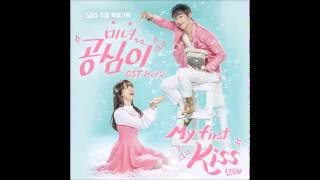 Minah  My First Kiss Beautiful Gong Shim OST [upl. by Proudfoot635]