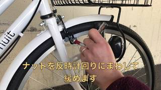 シティサイクル・ママチャリなど自転車のブレーキ調整方法 [upl. by Chatav962]