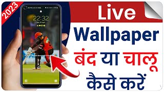 Live Wallpaper Kaise Lagaye  Live Wallpaper Kaise Band Kare Samsung [upl. by Phelgon]