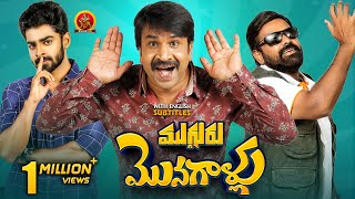 Latest Hilarious Comedy Movie  Mugguru Monagallu  Srinivas Reddy  Dheekshith  Vennela Ramarao [upl. by Anrehs]