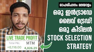 How to Select Stocks for Intraday  Live Intraday Trade  Share Market Malayalam [upl. by Berenice]