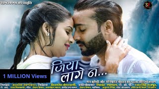 JIYA LAGE NA  New CG Song  Mann Kuraishi  Anikriti Chowhan  New CG Song  Shivnaresh Kesharwani [upl. by Cutter537]