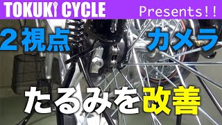 自転車 チェーン調整 たるみ チェーン引き調整 [upl. by Mont]