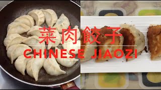 ENG SUB ★菜肉餃子  餃子皮做法 ★  Chinese Jiaozi amp Dumpling [upl. by Lashonda]