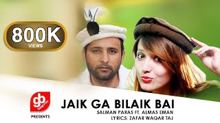 Shina Song Jak Ga Bilek Bai Live Performance by Salman Paras amp Almas Eman  Zafar Waqar Taj [upl. by Trahurn30]