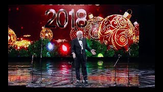 საახალწლო იუმორინა 2018  სრული ვერსია Saaxalwlo Iumorina 2018  Sruli Versia [upl. by Elleinnad]