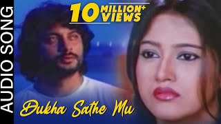 ଦୁଃଖ ସାଥେ ମୁଁ  Dukha Sathe Mu  Audio Song  Matric Fail  Odia Song  Anubhav Mohanty  Barsha [upl. by Verene]