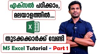 Microsoft Excel Tutorial for beginners  Malayalam [upl. by Kursh468]