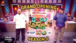 Cook With Comali Season 5 Latest News  New Promo [upl. by Ki]