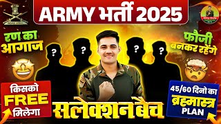 Army Bharti 2025  Agnivver New Vacancy 2025  Army Study New Batch Launched 😍 [upl. by Ellissa]