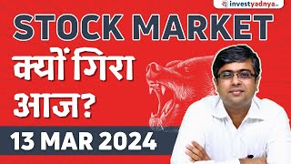 Stock Market क्यों गिरा आज Parimal Ade [upl. by Trauner]