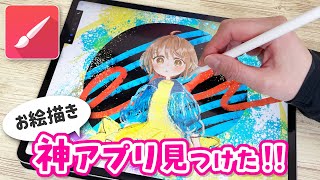 シンプルで使いやすい❗️かゆい所に手が届く、神お絵描きアプリを紹介します【Infinite Painter】 [upl. by Leeanne]