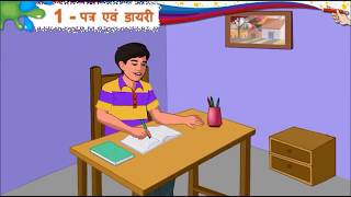 HINDI Std 8 Sem 2 Chapter 1 पत्र 1 Patr [upl. by Ahsii255]