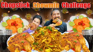 CHOWMIN WITH CHOPSTICKS CHALLENGE 😲🥢 FUNNY FOOD CHALLENGE 😂  SPICY NOODLES CHICKEN LEG PIECE 😋🤤 [upl. by Mizuki]