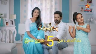 Bharathi kannamma serial today episode  21062022 Barathi kannamma serial promoVijaytelevision [upl. by Seditsira283]