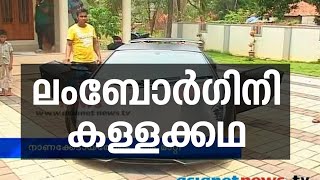 Fake Lamborghini in Malappuram  മലപ്പുറത്തേത് ലമ്പോര്‍ഗിനിയല്ല [upl. by Thurstan]