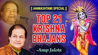 Top 21 Krishna Bhajans by Anup Jalota  Non Stop 21 Krishna Bhajan [upl. by Lana]