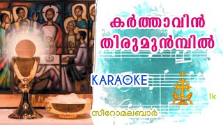 KARTHAVIN THIRU MUNBIL VANNATHI KARAOKE [upl. by Nageet186]