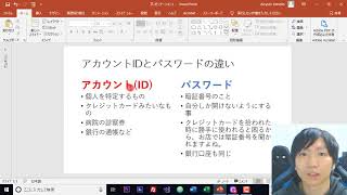 アカウントIDとパスワードの違いについてを解説 [upl. by Stargell]