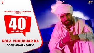 New Haryanvi Songs Haryanvi 2020  Rola Choudhar Ka Full Video Song  Khasa Aala Chahar DittoMusic [upl. by Eiramanitsirhc]