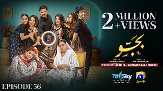 Bajjo Episode 56  Eng Sub  Javeria Saud  Arez Ahmed  Suqaynah Khan  17th February 2025 [upl. by Eerot626]