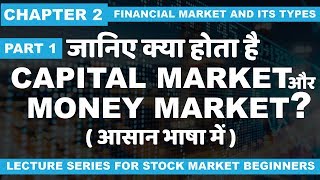 Chapter 2 Part 1 What is Capital market and money market [upl. by Paymar]