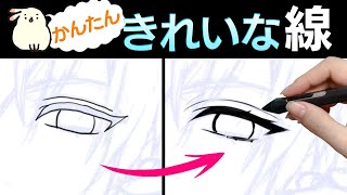 【line art】コツは3つだけプロが教える線の描き方 [upl. by Eb]