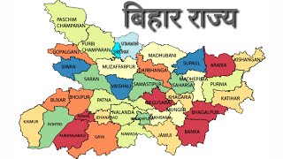 Bihar  Bihar Districts Maps  Bihar District Blocks Maps [upl. by Dniren]