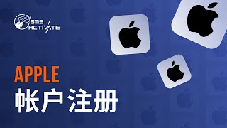 如何在没有电话号码的情况下注册Apple ID [upl. by Zara956]