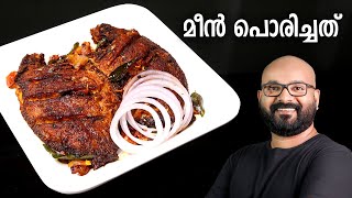 മീൻ പൊരിച്ചത് വറുത്തത്  Fish Fry Recipe  Kerala Style Malayalam Recipe [upl. by Elokin47]