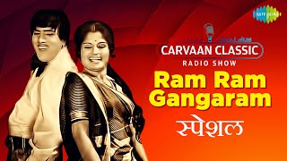 Gangaram Ye [upl. by Lawton]