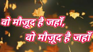 Mera Yeshu Maujood Hai Yahan  Hindi Jesus Song in lyrics [upl. by Nnaitsirhc413]