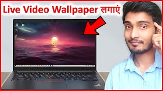 How to Set Live Video Wallpaper in Laptop  Live Video Wallpaper laptop में कैसे लगाएं [upl. by Mavilia671]