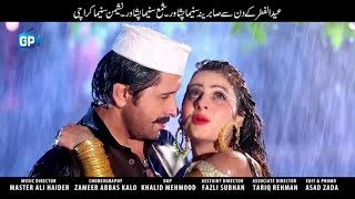 Pashto New Film Songs 2016  Baran Dy Rawaregi  Nazia Iqbal  Pashto film Gandageri Na Manam 2016 [upl. by Lanti]